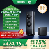 小米智能門鈴4Pro 500萬超清雙攝可視門鈴 電子貓眼攝像頭 智能遠程雙向通話包裹快遞識別監(jiān)控器家用