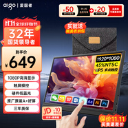 愛國者aigo15.6英寸便攜顯示器觸摸屏擴(kuò)展屏 電腦顯示器手機(jī)筆記本 PS4/5 副屏Type-C一線通