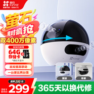 螢石C7 400萬+400萬雙攝監(jiān)控?cái)z像頭 360度無死角帶夜視全景無線家庭室內(nèi) 手機(jī)遠(yuǎn)程 自動巡航 嬰兒看護(hù)