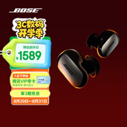 BoseQuietComfort 消噪耳塞Ultra-經(jīng)典黑 真無線藍牙降噪耳機大鯊3代 智能耳內(nèi)音場調(diào)校 七夕禮物