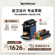Nespresso奈斯派索膠囊式咖啡機(jī)小型家用全自動商用辦公室小巧便攜高壓萃取金屬工業(yè)風(fēng)兩種杯量選擇意式進(jìn)口 D62藍(lán)色+溫和淡雅50顆裝