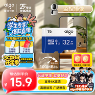 愛(ài)國(guó)者（aigo）32GB內(nèi)存卡TF（MicroSD）存儲(chǔ)卡 U1 V10 4K 行車記錄儀&監(jiān)控?cái)z像頭手機(jī)平板相機(jī)游戲機(jī)儲(chǔ)存卡 T0