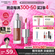 卡姿蘭（Carslan）有色唇部精華蜜霜唇釉口紅唇彩水光鏡面G109蜜橘凍4.5g生日禮物女