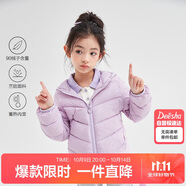 笛莎（DEESHA）童裝女童2025秋冬短款三防輕薄羽絨服外套 霧紫 140