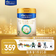 美素佳兒（Friso）皇家較大嬰兒配方奶粉 2段（6-12個月）800克 乳鐵蛋白 新國標(biāo)