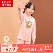 紅豆兒童保暖內衣套裝男女童秋衣秋褲加厚三層暖棉睡衣S5082珊瑚粉150