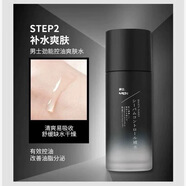 露蘭姬娜新品國貨之光睿能男士保濕護膚專屬禮盒清爽控油煥現(xiàn)肌膚年輕活力 爽膚水120ml