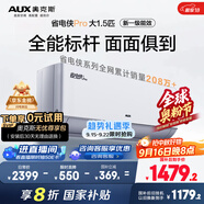奧克斯（AUX）大1.5匹 省電俠Pro 新一級(jí)能效 國(guó)家補(bǔ)貼 家用變頻冷暖兩用 掛壁式空調(diào)掛機(jī)KFR-35GW/BpR3AES1(B1)