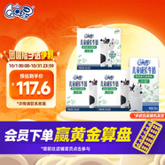 QQ星伊利兒童成長(zhǎng)牛奶全聰125ml*20盒*3箱