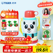 虎牌（TIGER）【京東限定】雙飲蓋兒童保溫杯卡通廚房好物學(xué)生水杯600ml家居館