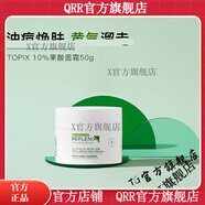 REPLENIX【官方店】REPLLENIXTOPIX REPLLENIXTopix Replenix美國 10超晶體果酸面霜 50g