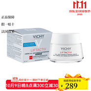 VICHY薇姿 面部護膚 活性塑顏肌源煥活日霜 50ml