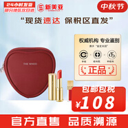 后（The history of Whoo）拱辰享童顏?zhàn)兩珴?rùn)唇膏典雅紅酒紅保濕滋潤(rùn)平紋滋潤(rùn)修護(hù)防干裂 后潤(rùn)唇膏套典雅紅