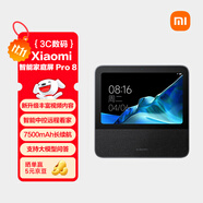 小米（MI）智能家庭屏 Pro 8 小愛同學(xué) AI大模型問答 8英寸智能音響 內(nèi)置電池智能音箱 微信通話 小米澎湃OS