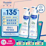 妙思樂(lè )（Mustela）兒童洗發(fā)水沐浴露嬰兒洗沐二合一500ml+身體乳300ml洗沐套裝