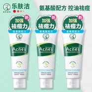 樂(lè )膚潔洗面奶樂(lè )膚潔控油加強祛痘力清爽潔面乳100G 氨基酸抗痘粉刺學(xué)生 抗痘控油100g*三支