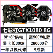七彩虹GTX1060 1660S1070TI1080TIRTX2060S2070S2080S3060TI4060 3070TI3080TI3090火神猛禽臺式拆機顯卡 七彩虹10808G烈焰戰神