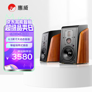 惠威（HiVi）M300MKII 2.0聲道有源HIFI書(shū)架音響多媒體無(wú)線藍(lán)牙家用三分頻桌面電視電腦音箱