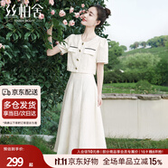 絲柏舍【明星同款】2024夏裝新款女兩件套套裝S42B1112N 杏色 XXL 