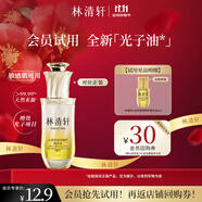 林清軒山茶花煥亮修護(hù)精華油3ml 修護(hù)保濕煥亮緊致新品嘗鮮試用