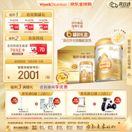惠氏（Wyeth）啟賦雙萃 A2奶源 6HMO 嬰幼兒奶粉 3段 850g箱裝【京東獨家禮盒】
