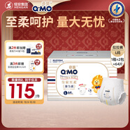 奇莫（Q-MO）【品牌直供 安心品質(zhì)】皇家至柔拉拉褲彈力褲 超薄透氣超能吸 拉拉褲L碼64片(9-14kg)