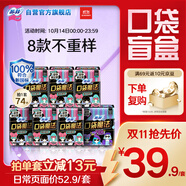 蘇菲口袋魔法衛生巾日夜組合74片超薄便攜裝姨媽巾自營(yíng)官方旗艦