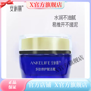 安科麗【官方】安科麗芙安科麗保濕舒緩噴霧大容量300毫升 保濕舒緩 多肽修護賦活面霜50g