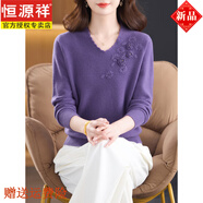 恒源祥100純羊毛衫女秋冬2025新款V領(lǐng)媽媽打底衫繡花羊毛絨針織衫毛衣女 紫色 M 【建議95-105斤】