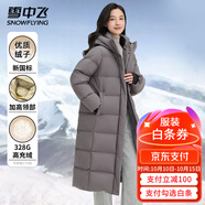 雪中飛女士羽絨服長(zhǎng)款冬季加厚過膝保暖美拉德連帽休閑百搭潮流羽絨外套 灰色 L (165)