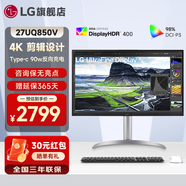 LG27英寸4K顯示器 設計師 IPS面板 設計繪圖 硬件校準 Mac外接液晶臺式電腦顯示屏幕 游戲電競 27UQ850V【27英寸 4K 反向充電90W】