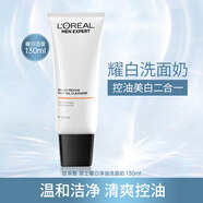 歐萊雅（LOREAL） 男士洗面奶美白祛斑潔面耀白凈油洗面奶清潔控油禮物送爸爸男友 130ml
