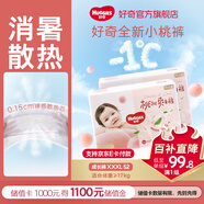 好奇鉑金裝小桃褲拉拉褲超薄嬰兒尿不濕幼兒成長褲寶寶學(xué)步褲 3XL 2包 52片 【17kg以上】