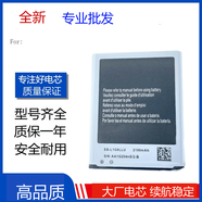 三星（SAMSUNG）適用GT-i9300電池S3 i9308 i9082 i879 i939i i9128v手機電池