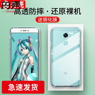 舟殼適用于小米紅米Note4X手機(jī)殼 Note4/4x保護(hù)殼全包防摔薄男女手機(jī)套 【紅米Note4X標(biāo)配】全包防摔透明殼+鋼化膜