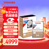 東芝（TOSHIBA）24TB NAS網(wǎng)絡(luò)存儲(chǔ)機(jī)械硬盤私有云家庭文件存儲(chǔ)7200轉(zhuǎn)  緩存1GB SATA接口 N300 PRO系列