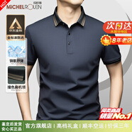 瑪歐璐（MICHEL ROUEN）奢侈高檔品牌冰絲短袖t恤男夏季翻領(lǐng)休閑polo衫時(shí)尚半袖體恤高端 深灰（高檔禮盒） M /170