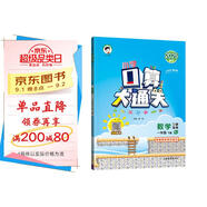 53小學(xué)口算大通關(guān) 數學(xué) 一年級下冊 RJ 人教版 2025春季 含參考答案 開(kāi)學(xué)季