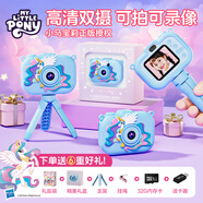 小馬寶莉小馬寶莉兒童相機拍照錄像相機男女孩3歲6-10歲玩具小學(xué)生兒童開(kāi)學(xué)節生日禮物A03宇宙公主