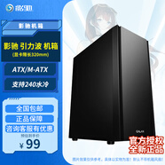 影馳 引力波ATX電腦機箱臺式DIY商務(wù)機箱 簡(jiǎn)約風(fēng)辦公游戲機箱 引力波