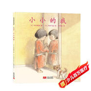 小小的我 心靈成長(cháng)繪本 媽媽別著(zhù)急 我在學(xué) 兒童繪本 3-6歲 精裝 北斗兒童圖書(shū)
