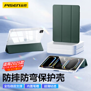 品勝適用iPad Pro11英寸保護(hù)殼通用2025款A(yù)ir7/6/5/4平板保護(hù)套10.9/11英寸全包防摔輕薄三折外殼 綠色