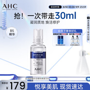 AHC 臻致B5玻尿酸水合精華原液30ml 護(hù)膚品 節(jié)日生日禮物送女友