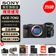 索尼（SONY）Alpha 7C II 新一代全畫幅雙影像小“7” A7C2 A7C二代A7Cii 黑色單機(jī)+FE55 F1.8 定焦 官方標(biāo)配
