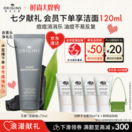 悅木之源（Origins）控油滅痘祛痘泥膜凈透肌膚護膚品75ml去角質(zhì)清潔七夕禮效期26.11
