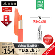 麥吉麗（Mageline）官方水潤(rùn)變色唇膏  滋養(yǎng)護(hù)唇防止干裂口保濕紅 滋潤(rùn)補(bǔ)水 新款#102甜橙