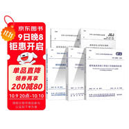 5本套 建筑地基基礎工程施工規范+基坑工程監測技術(shù)規范+支護技術(shù)規程+技術(shù)標準
