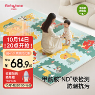貝博氏babybox爬行墊EPE嬰兒寶寶防摔爬爬墊兒童拼接泡沫地墊6片2CM加厚