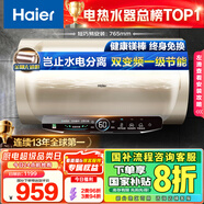 海爾（Haier）國(guó)家補(bǔ)貼20%電熱水器60升 JT3 金剛無縫膽 3300W變頻節(jié)能速熱 終身免換鎂棒 一級(jí)能效家用儲(chǔ)水式