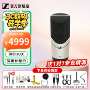 森海塞爾（Sennheiser）MK4 MK8專業(yè)錄音電容麥克風大振膜家用KTV直播唱歌配音有線話筒 MK8單話筒【送精調(diào)】